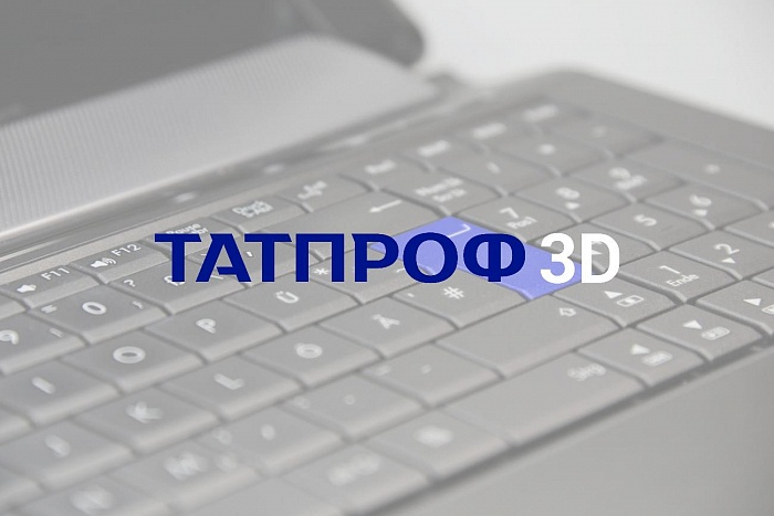 "TATPROF 3D" версия 2.5.3.0